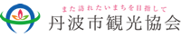 丹波市観光協会