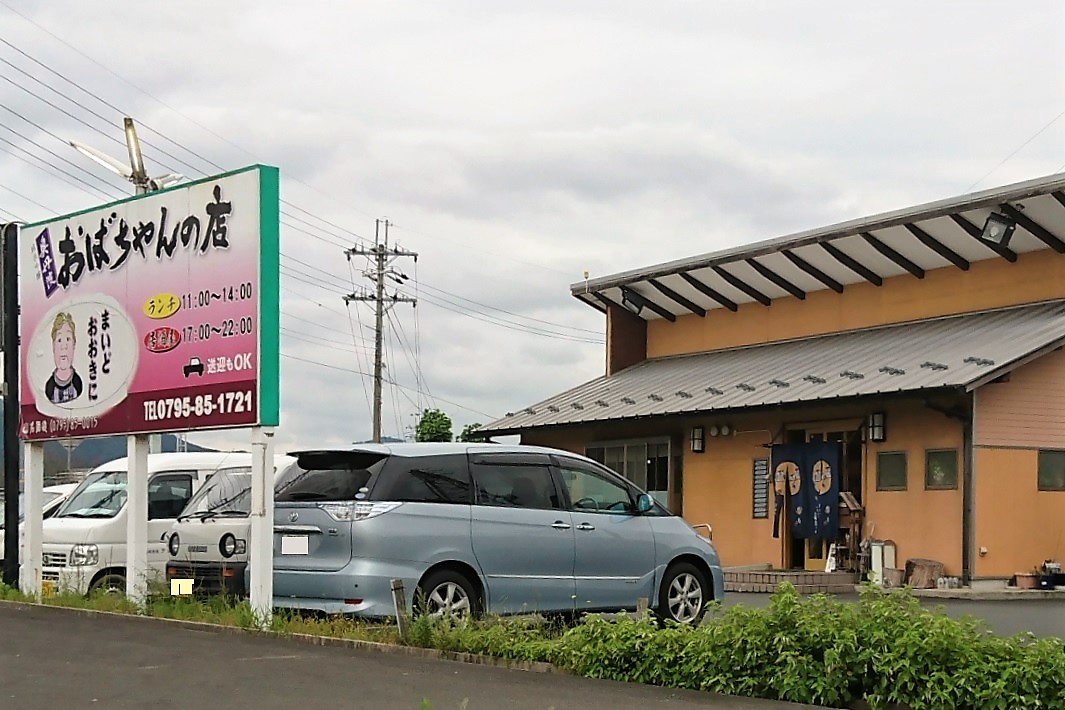 おばちゃんの店