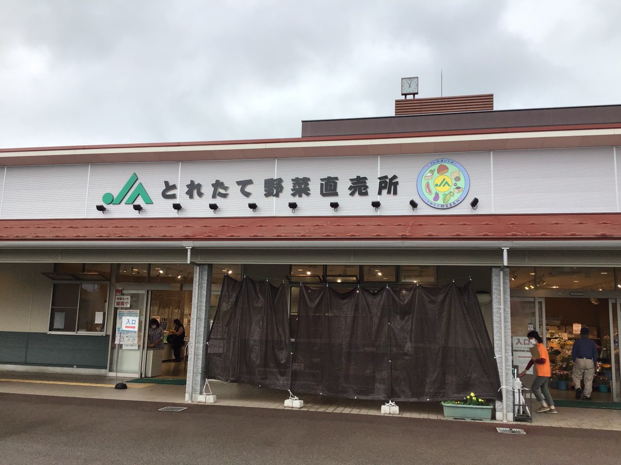 ja 丹波 ひか み とれ た て 野菜 直売 所