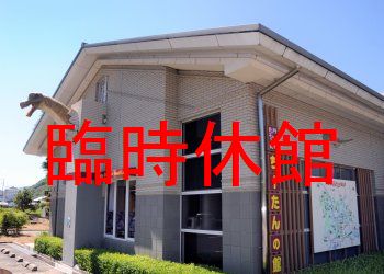 ちーたんの館 臨時休館のお知らせ
