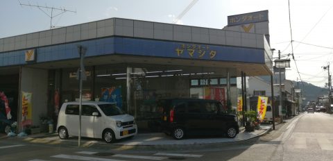 ホンダオートヤマシタ（株）