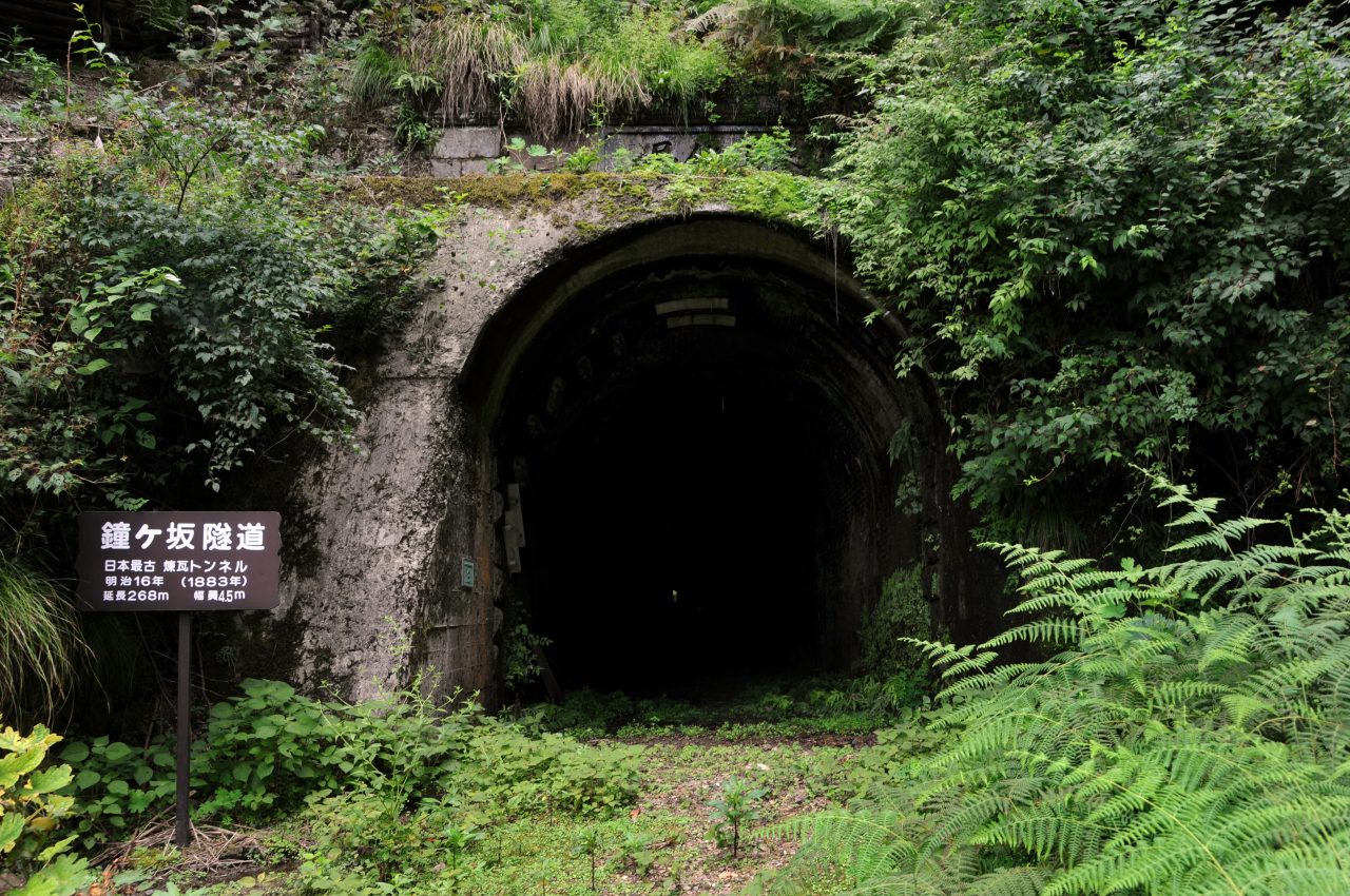 明治のトンネル（鐘ヶ坂隧道）