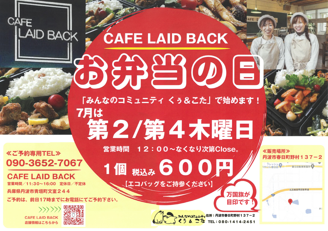 「くぅ & こた」 の お弁当の日