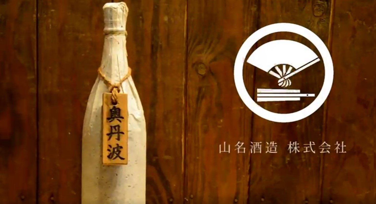 山名酒造（株）