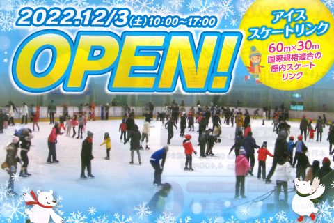 PSK アイススケ－トリンク OPEN!