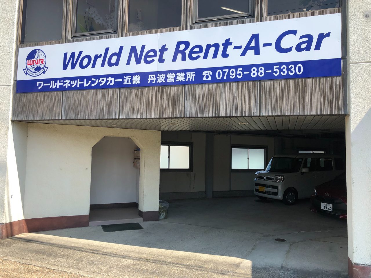 ワールドネットレンタカー  丹波営業所　