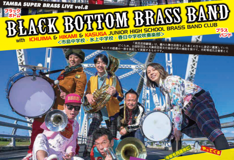 BLACK BOTTOM BRASS BAND (BBBB) LIVE vol.8