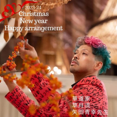 🎄 Christmas 🔔 New Year 🎍 Happy Arrangement !!