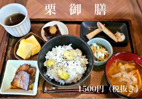ひろちゃん栗園 農カフェの丹波栗フェア