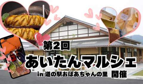 🌳 Greebe. も【あいたんマルシェ📱】に出店します！