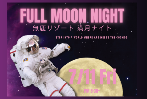 🦌 無鹿リゾート 🌕 満月ナイト