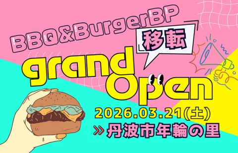 BBQ & Burger BP🍔店舗移転のお知らせ