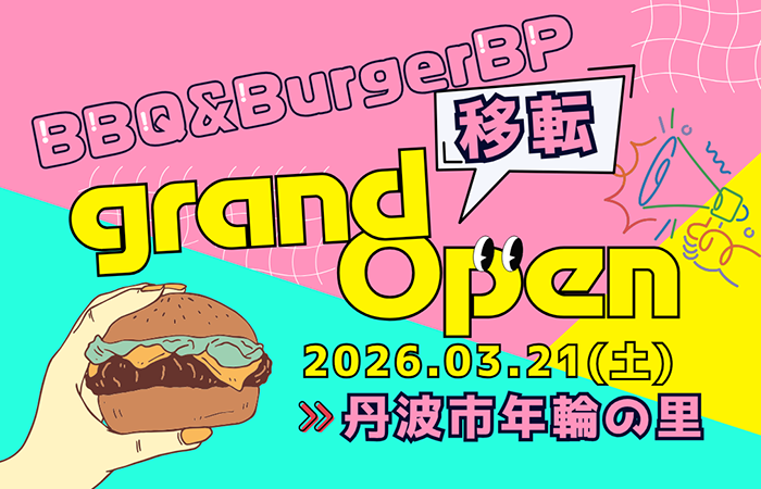 BBQ & Burger BP🍔店舗移転のお知らせ