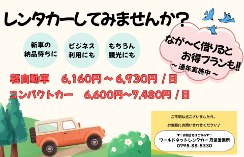 なが～く借りると、こんなにお得！！
