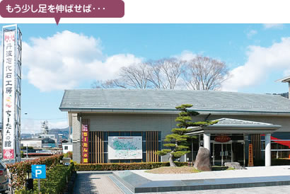 丹波竜化石工房 ちーたんの館