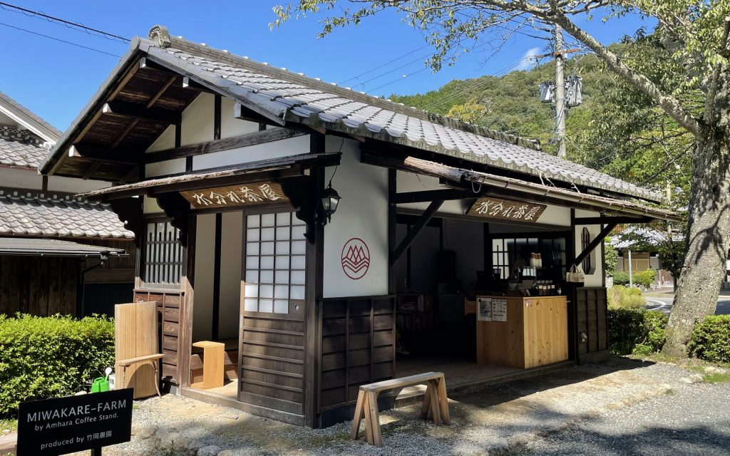 みわかれ茶屋