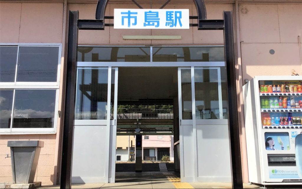 市島駅