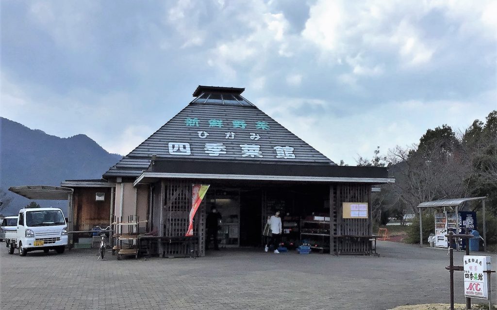 四季彩館